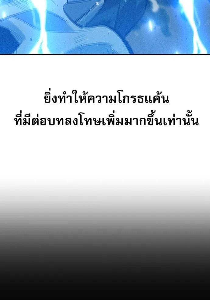 อ่านมังงะ Auto Hunting With My Clones ตอนที่ 110/68.jpg