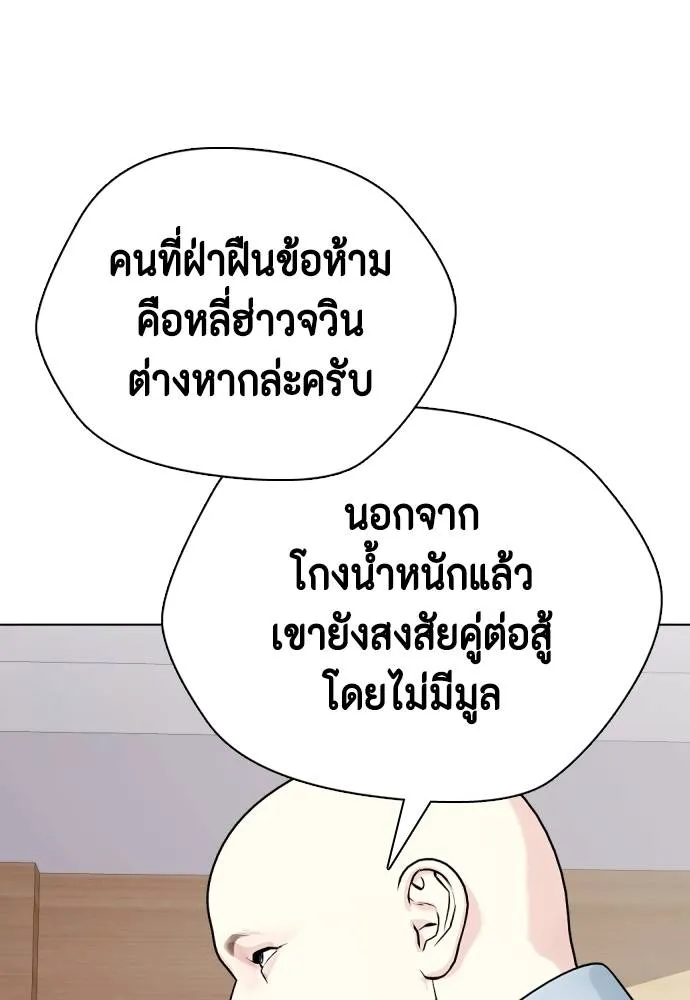 อ่านมังงะ Bullying Is Too Good At Martial ตอนที่ 89/6.jpg