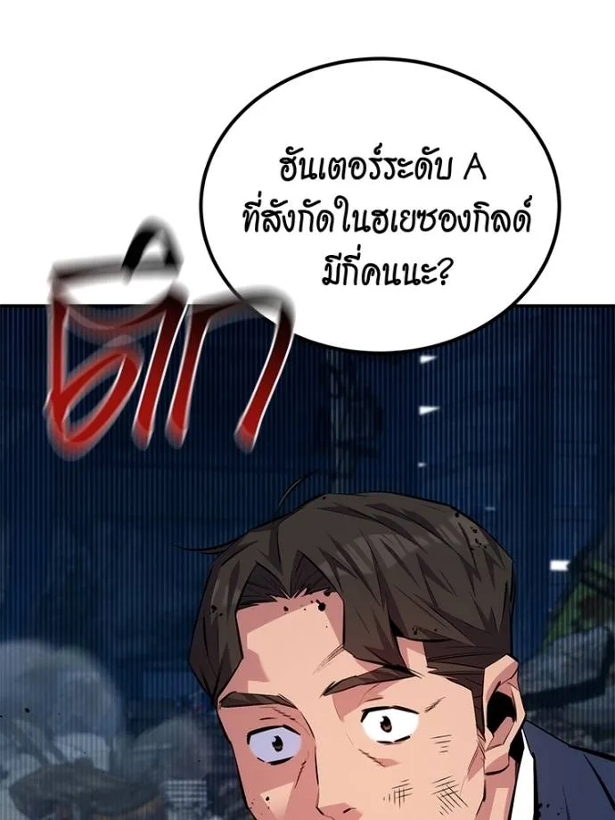 อ่านมังงะ Auto Hunting With My Clones ตอนที่ 108/69.jpg
