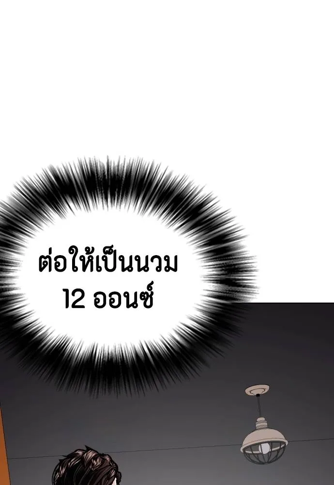 อ่านมังงะ Bullying Is Too Good At Martial ตอนที่ 91/69.jpg