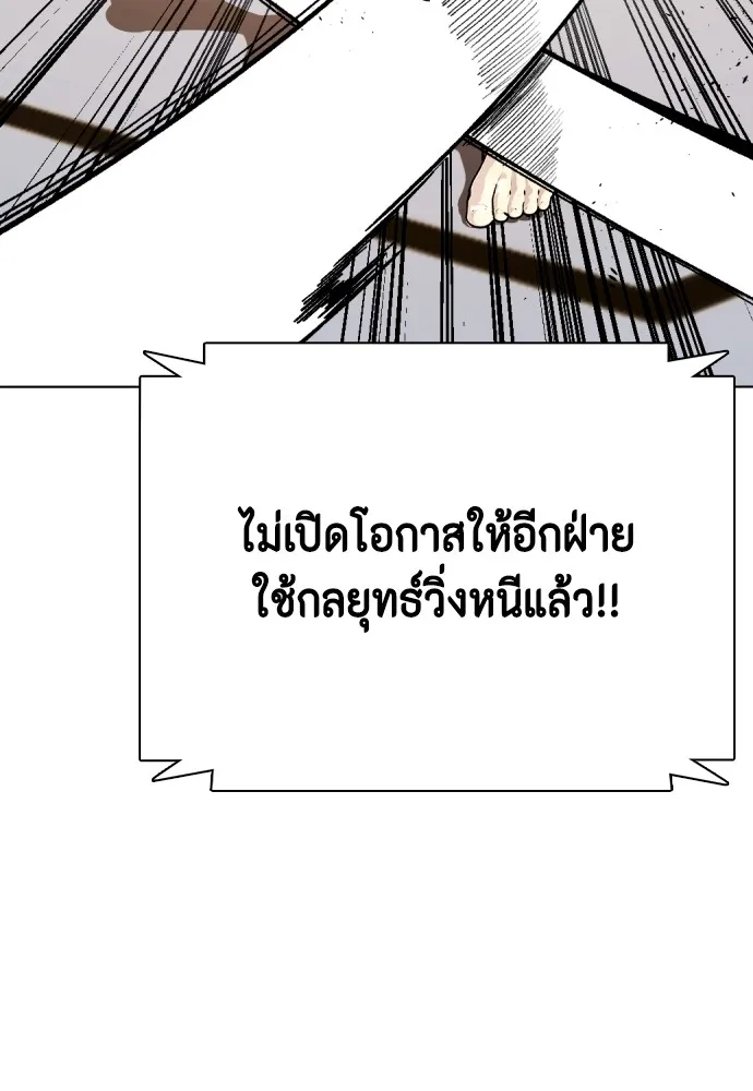 อ่านมังงะ Bullying Is Too Good At Martial ตอนที่ 77/69.jpg