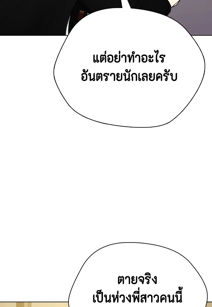 อ่านมังงะ Bullying Is Too Good At Martial ตอนที่ 80/69.jpg