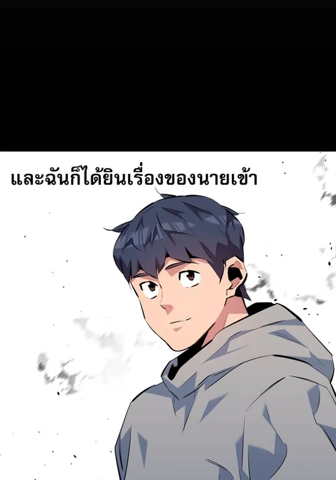 อ่านมังงะ Auto Hunting With My Clones ตอนที่ 110/69.jpg