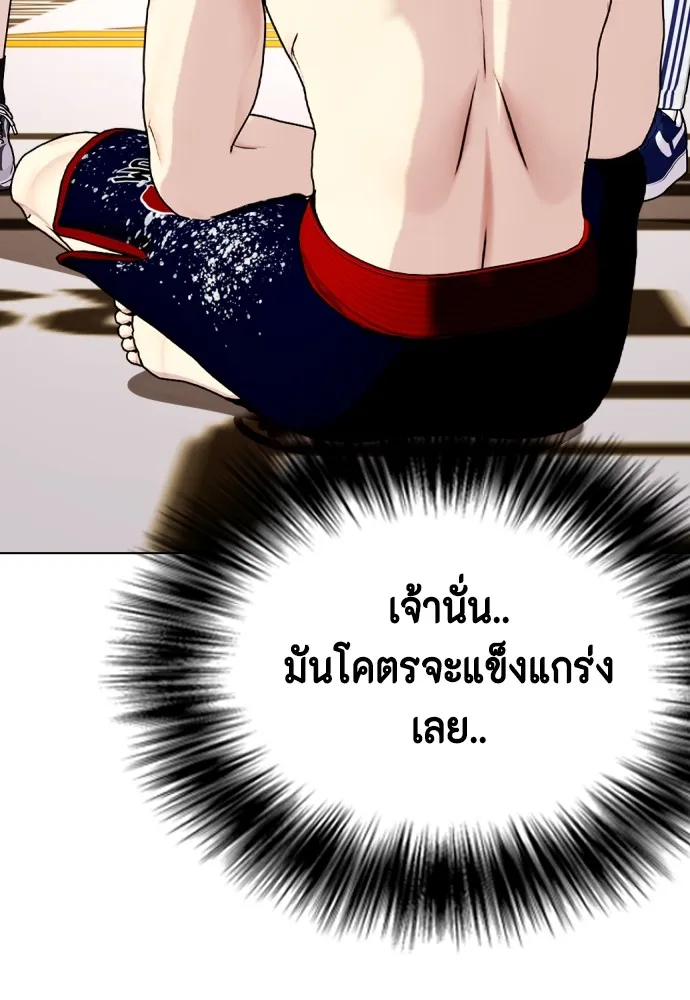 อ่านมังงะ Bullying Is Too Good At Martial ตอนที่ 74/69.jpg