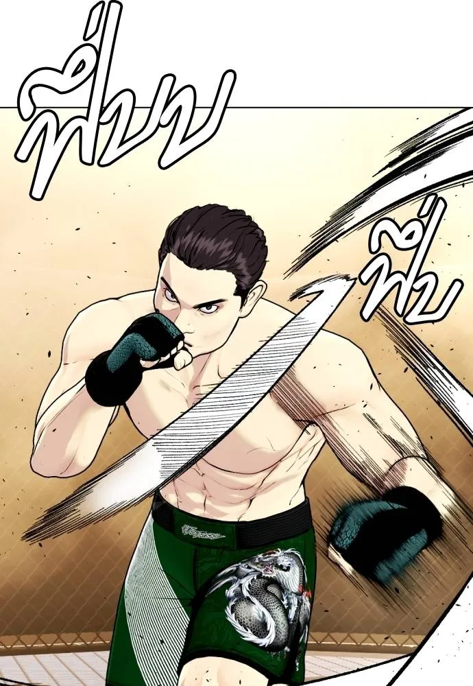 อ่านมังงะ Bullying Is Too Good At Martial ตอนที่ 87/69.jpg