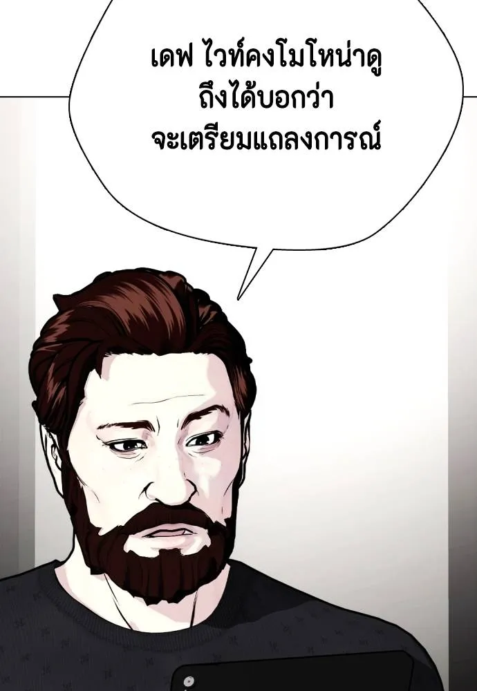 อ่านมังงะ Bullying Is Too Good At Martial ตอนที่ 89/69.jpg