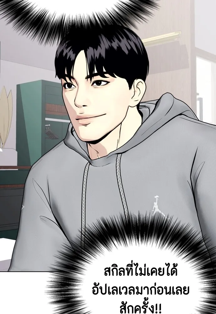อ่านมังงะ Bullying Is Too Good At Martial ตอนที่ 72/69.jpg