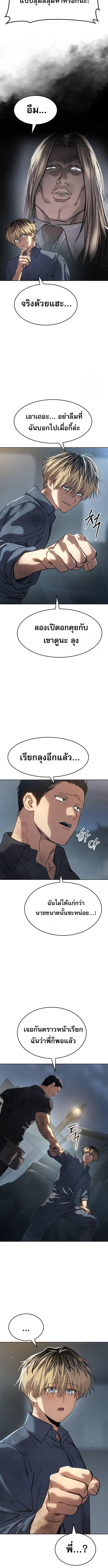 อ่านมังงะ Laws of The Good Child ตอนที่ 32/6_1.jpg