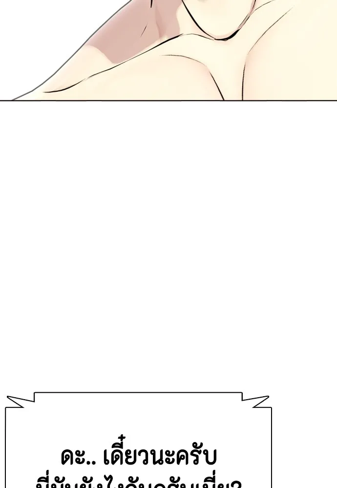 อ่านมังงะ Bullying Is Too Good At Martial ตอนที่ 74/6.jpg
