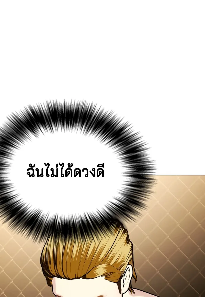 อ่านมังงะ Bullying Is Too Good At Martial ตอนที่ 74/70.jpg