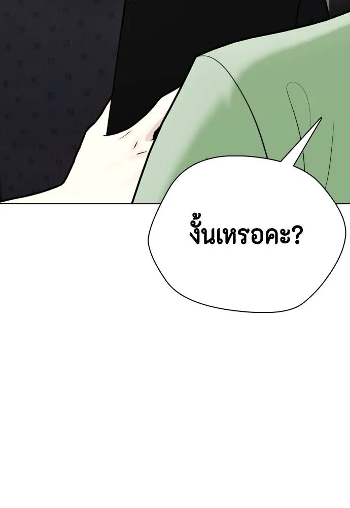 อ่านมังงะ Bullying Is Too Good At Martial ตอนที่ 89/70.jpg