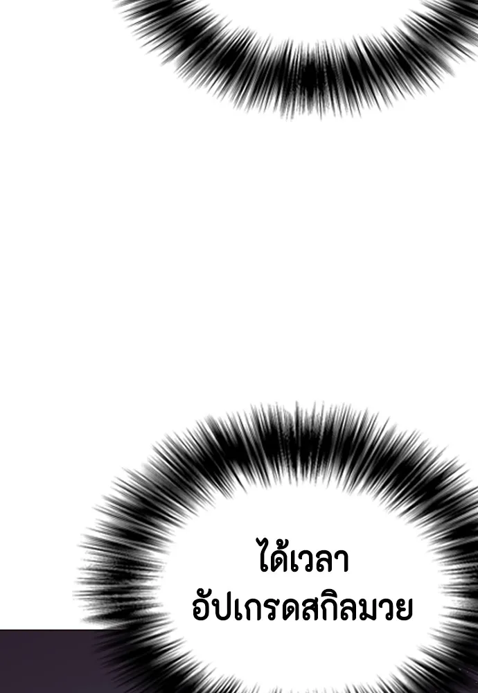 อ่านมังงะ Bullying Is Too Good At Martial ตอนที่ 72/70.jpg