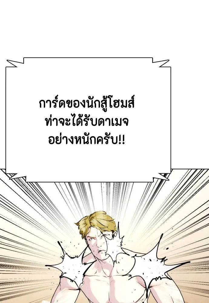 อ่านมังงะ Bullying Is Too Good At Martial ตอนที่ 77/70.jpg