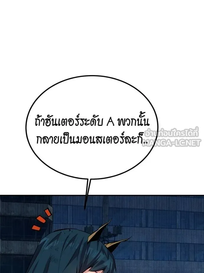 อ่านมังงะ Auto Hunting With My Clones ตอนที่ 108/71.jpg