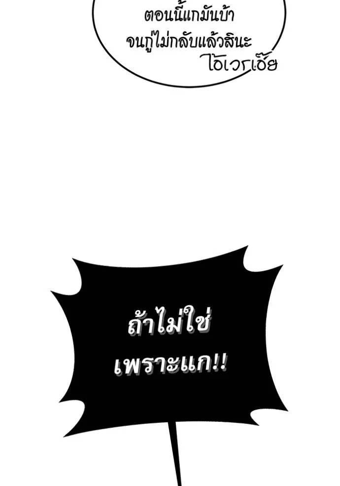 อ่านมังงะ Auto Hunting With My Clones ตอนที่ 112/71.jpg