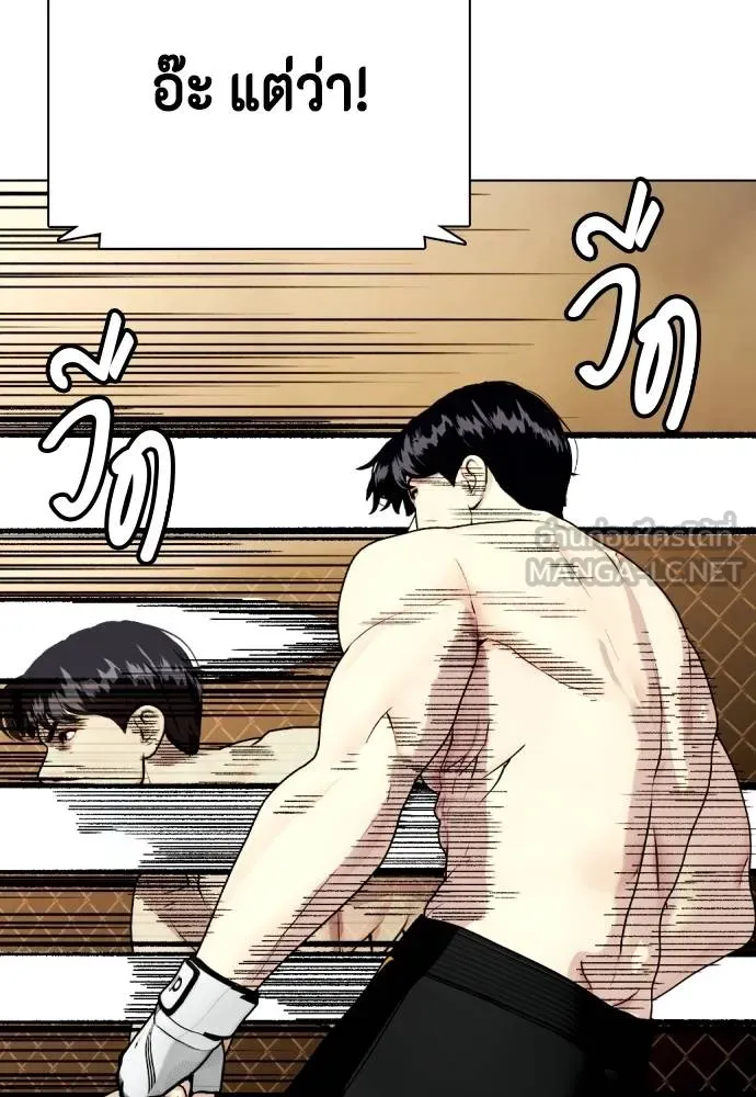 อ่านมังงะ Bullying Is Too Good At Martial ตอนที่ 87/71.jpg