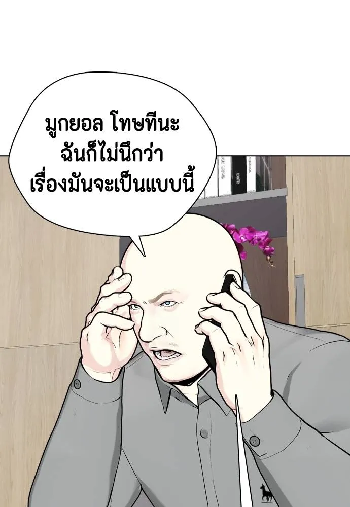อ่านมังงะ Bullying Is Too Good At Martial ตอนที่ 87/7.jpg