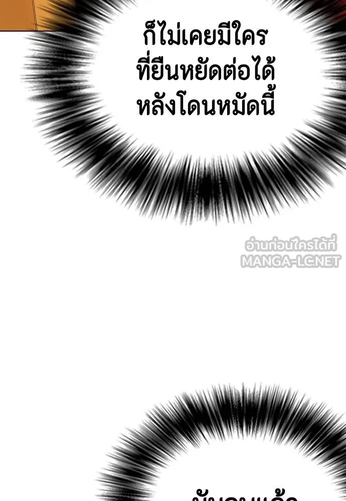 อ่านมังงะ Bullying Is Too Good At Martial ตอนที่ 91/71.jpg
