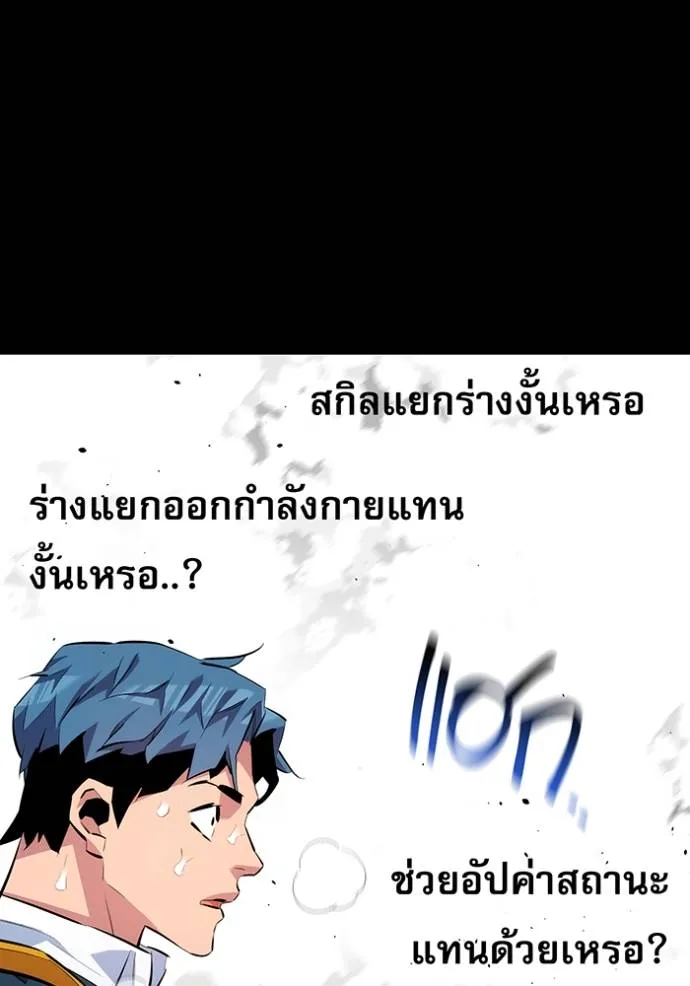 อ่านมังงะ Auto Hunting With My Clones ตอนที่ 110/71.jpg