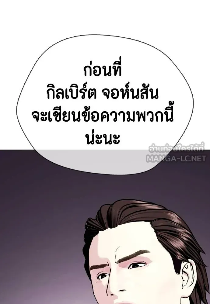 อ่านมังงะ Bullying Is Too Good At Martial ตอนที่ 89/71.jpg