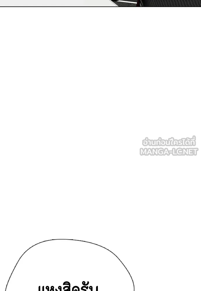 อ่านมังงะ Bullying Is Too Good At Martial ตอนที่ 80/71.jpg