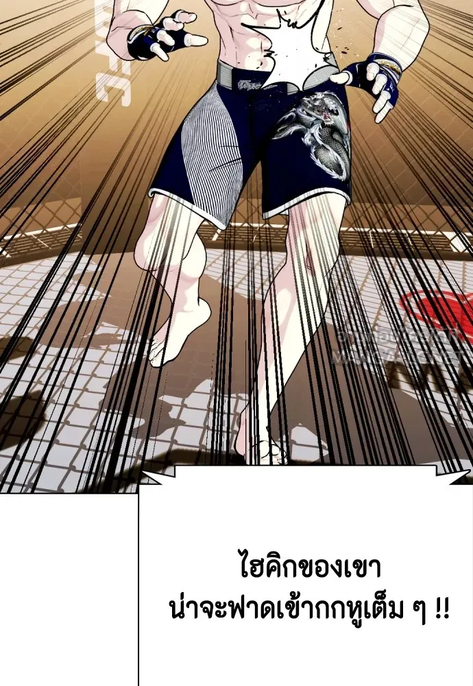 อ่านมังงะ Bullying Is Too Good At Martial ตอนที่ 77/71.jpg