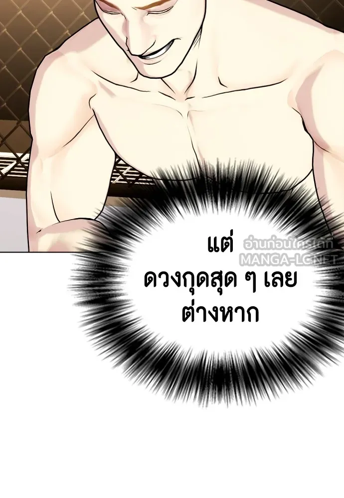 อ่านมังงะ Bullying Is Too Good At Martial ตอนที่ 74/71.jpg