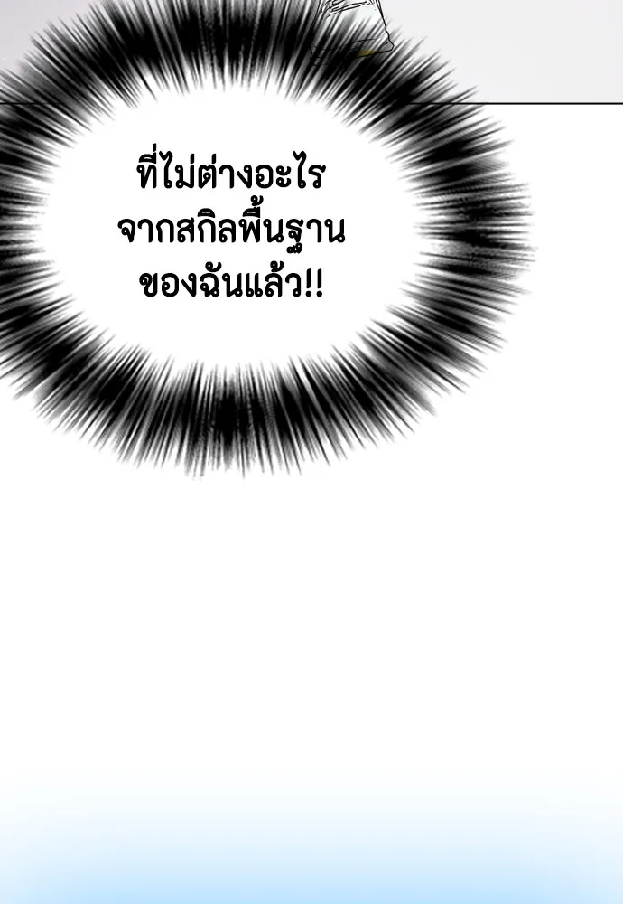 อ่านมังงะ Bullying Is Too Good At Martial ตอนที่ 72/72.jpg