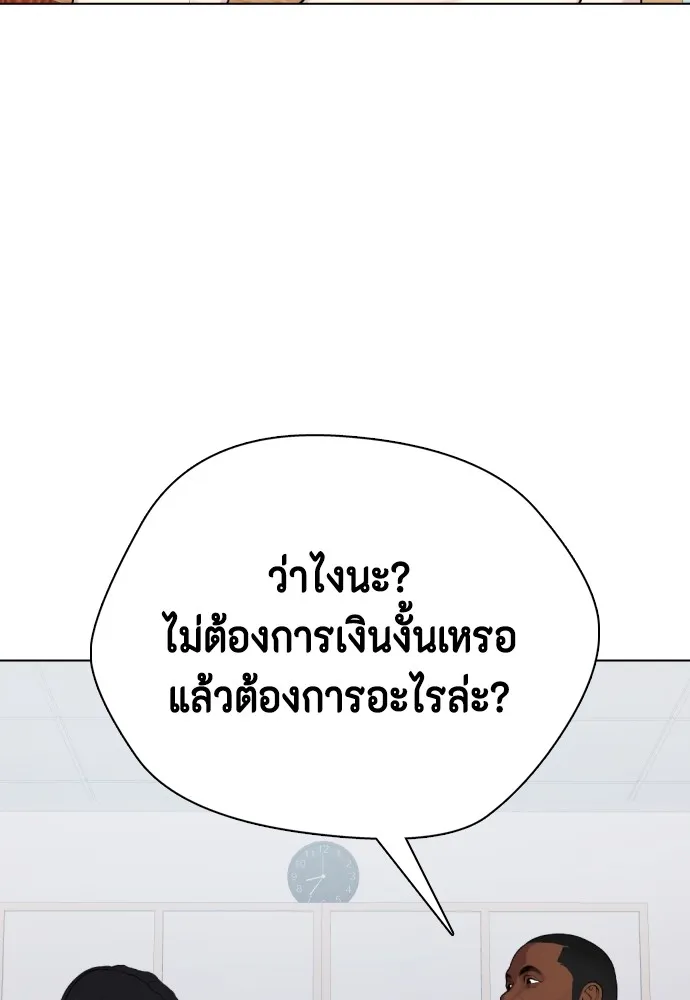 อ่านมังงะ Bullying Is Too Good At Martial ตอนที่ 72/7.jpg