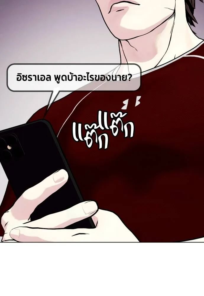 อ่านมังงะ Bullying Is Too Good At Martial ตอนที่ 89/72.jpg