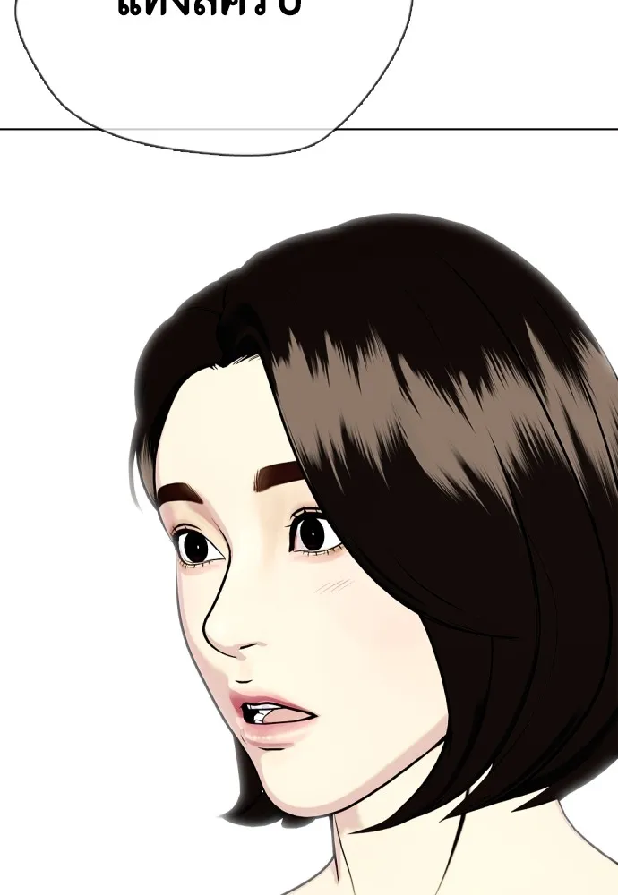 อ่านมังงะ Bullying Is Too Good At Martial ตอนที่ 80/72.jpg