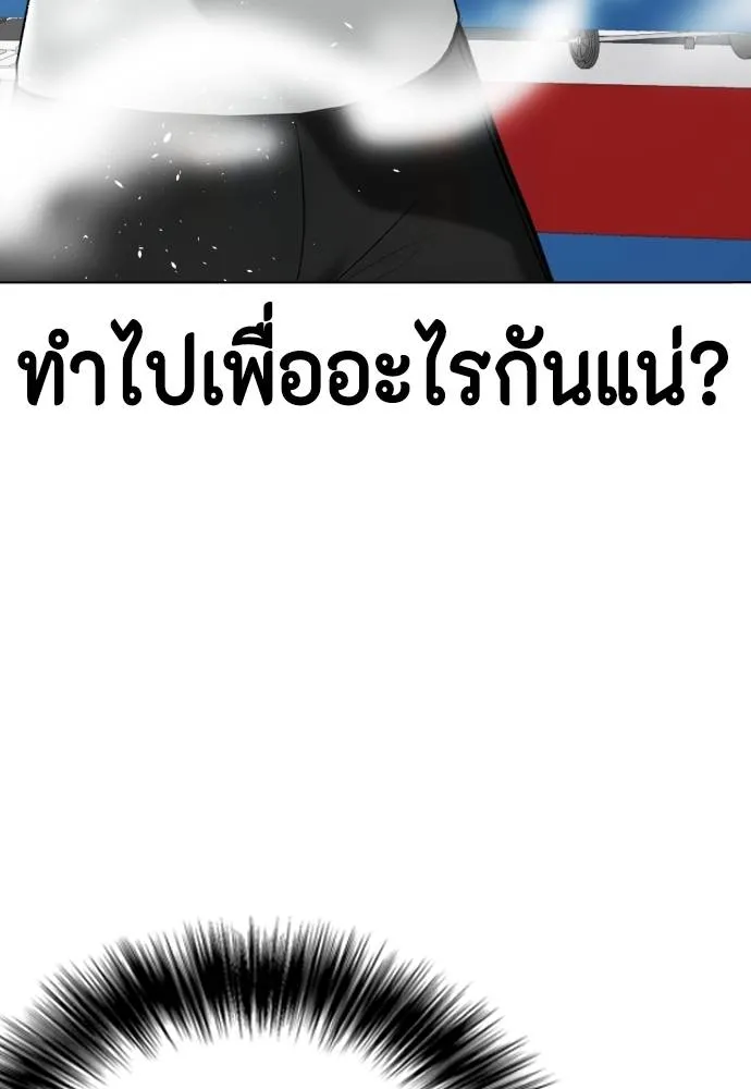 อ่านมังงะ Bullying Is Too Good At Martial ตอนที่ 91/7.jpg