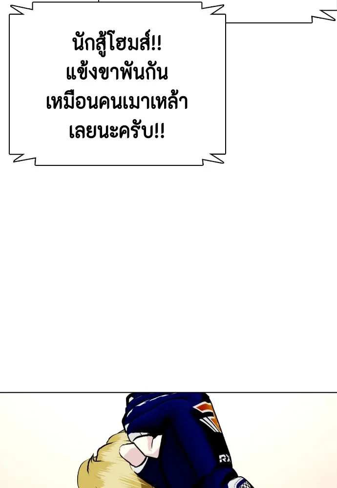 อ่านมังงะ Bullying Is Too Good At Martial ตอนที่ 77/72.jpg