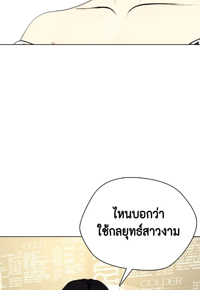 อ่านมังงะ Bullying Is Too Good At Martial ตอนที่ 80/73.jpg