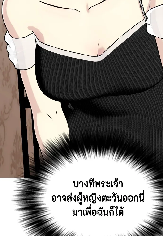 อ่านมังงะ Bullying Is Too Good At Martial ตอนที่ 80/7.jpg