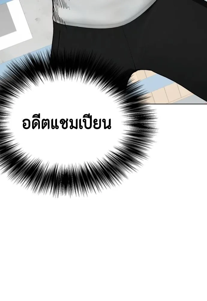 อ่านมังงะ Bullying Is Too Good At Martial ตอนที่ 91/73.jpg