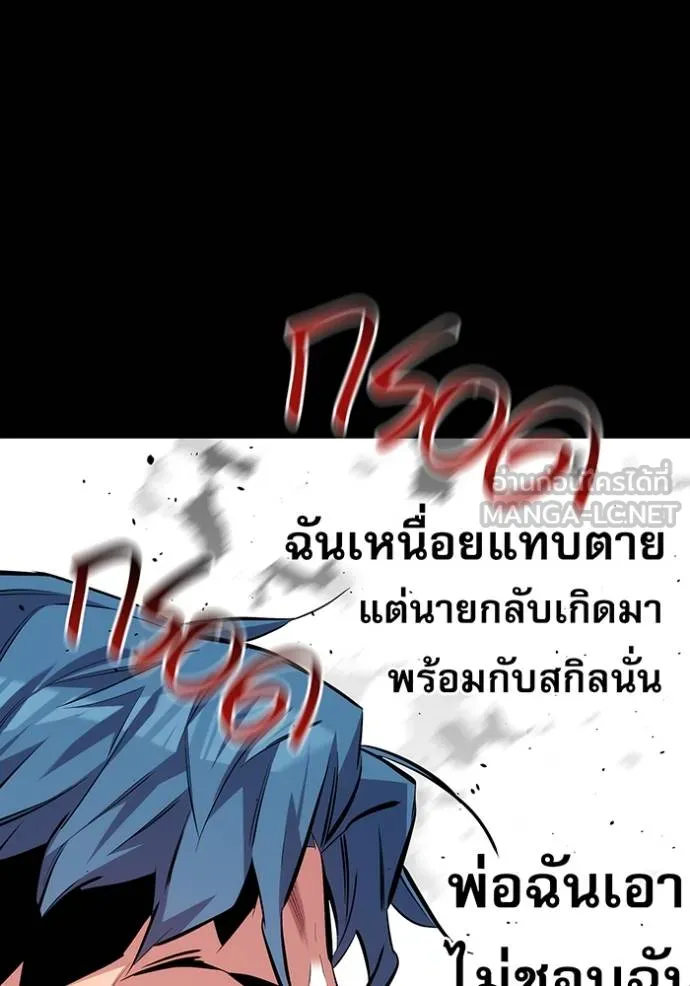 อ่านมังงะ Auto Hunting With My Clones ตอนที่ 110/73.jpg