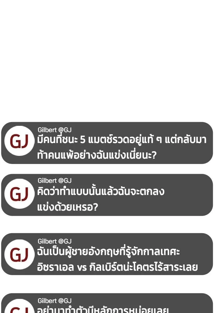 อ่านมังงะ Bullying Is Too Good At Martial ตอนที่ 89/73.jpg
