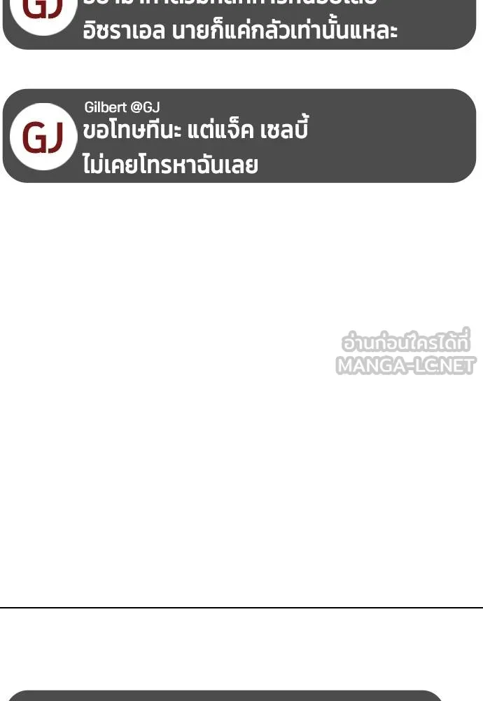 อ่านมังงะ Bullying Is Too Good At Martial ตอนที่ 89/74.jpg