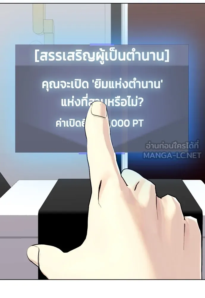 อ่านมังงะ Bullying Is Too Good At Martial ตอนที่ 72/74.jpg