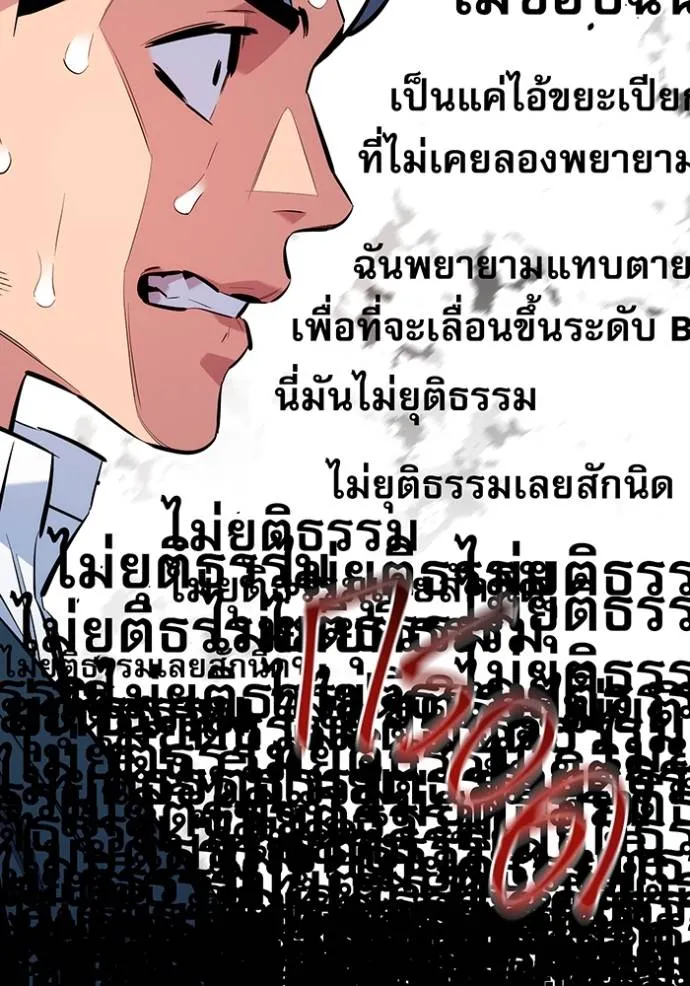 อ่านมังงะ Auto Hunting With My Clones ตอนที่ 110/74.jpg