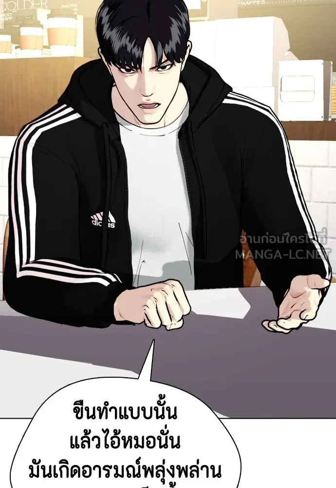 อ่านมังงะ Bullying Is Too Good At Martial ตอนที่ 80/74.jpg