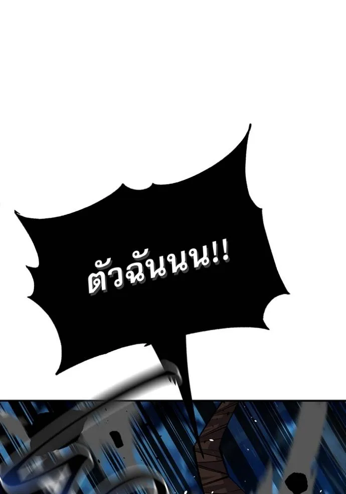 อ่านมังงะ Auto Hunting With My Clones ตอนที่ 112/74.jpg