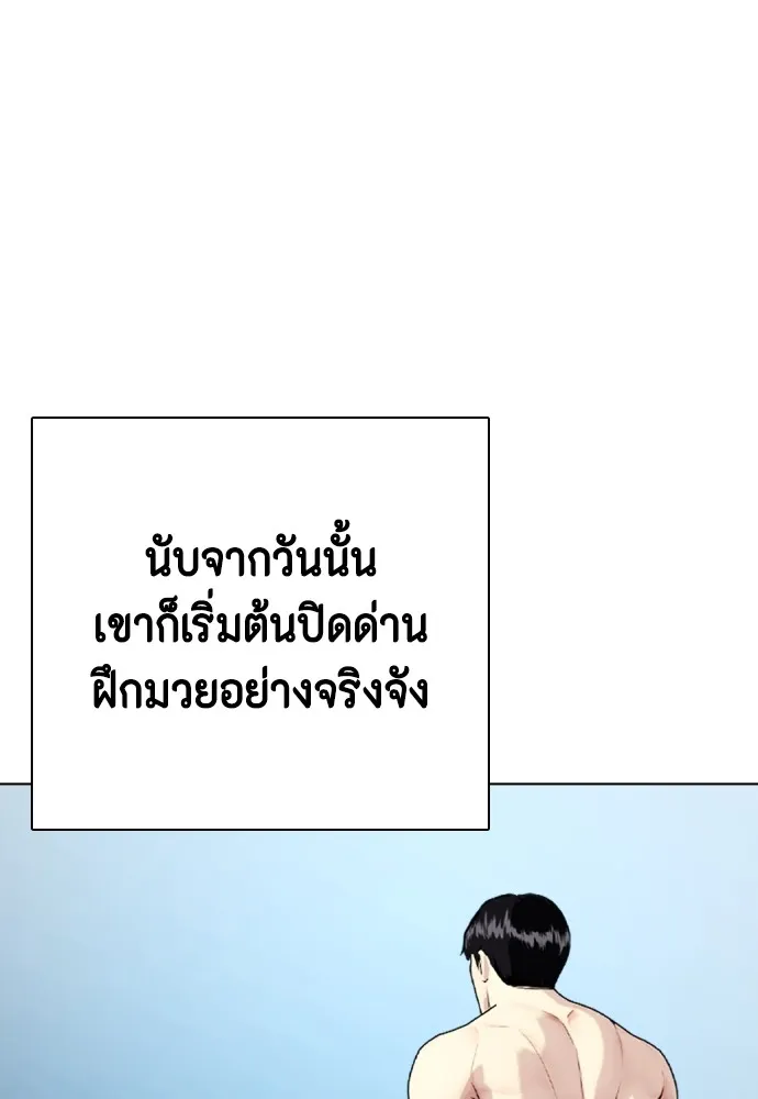 อ่านมังงะ Bullying Is Too Good At Martial ตอนที่ 72/75.jpg