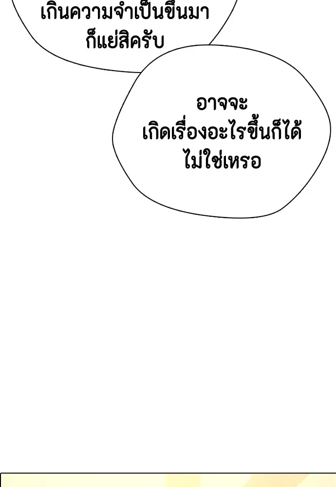 อ่านมังงะ Bullying Is Too Good At Martial ตอนที่ 80/75.jpg