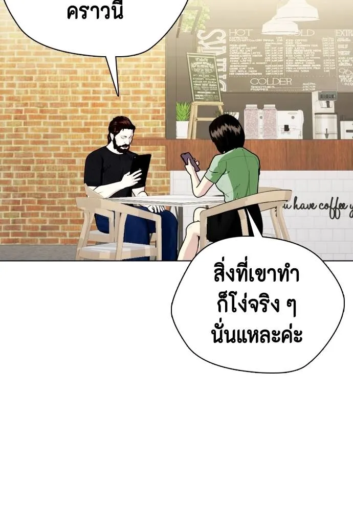 อ่านมังงะ Bullying Is Too Good At Martial ตอนที่ 89/76.jpg