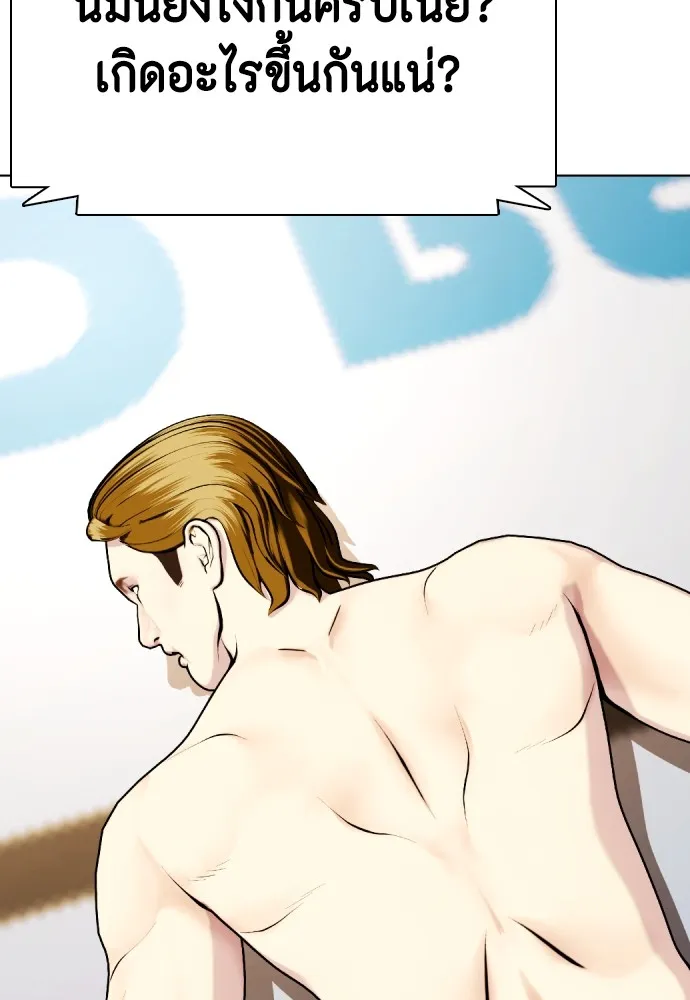 อ่านมังงะ Bullying Is Too Good At Martial ตอนที่ 74/7.jpg