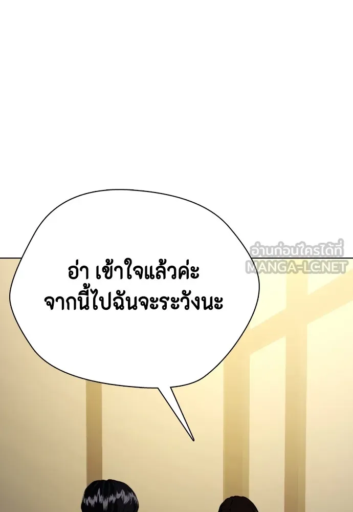 อ่านมังงะ Bullying Is Too Good At Martial ตอนที่ 80/77.jpg