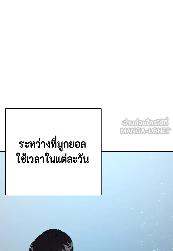 อ่านมังงะ Bullying Is Too Good At Martial ตอนที่ 72/77.jpg