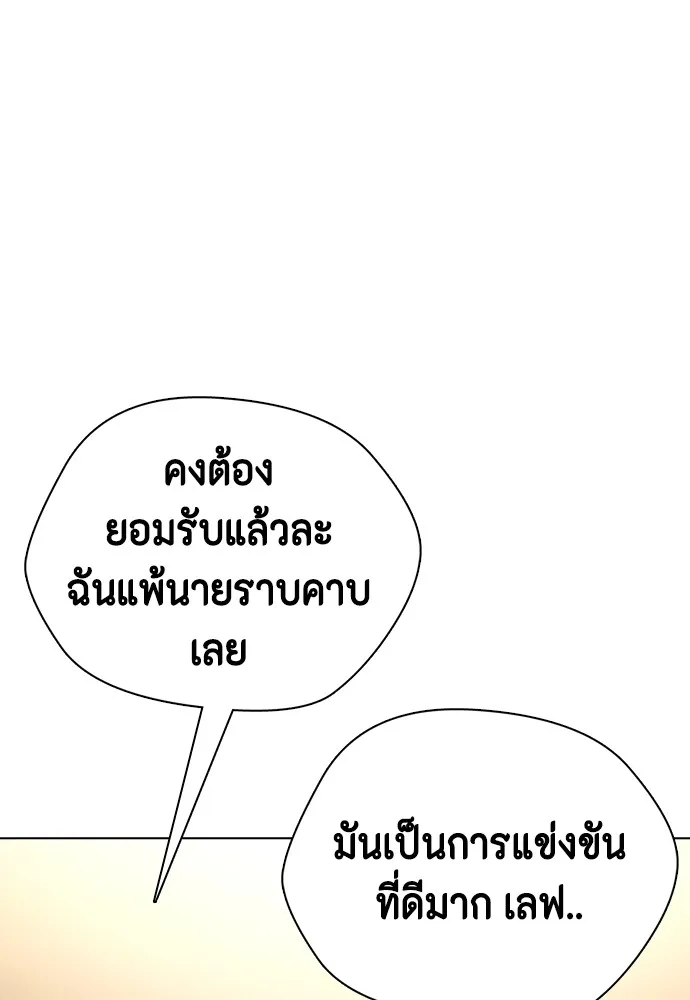 อ่านมังงะ Bullying Is Too Good At Martial ตอนที่ 74/78.jpg